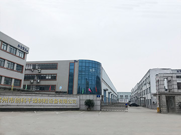 企業(yè)風(fēng)貌