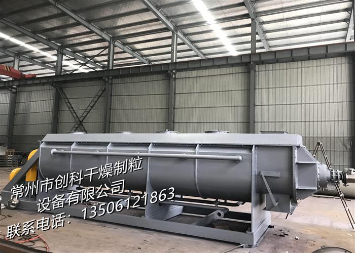 JYG系列空心槳葉干燥機(jī)